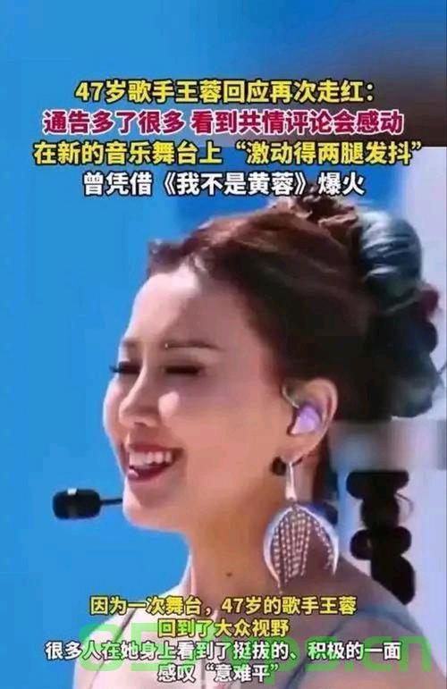 王蓉回应再次走红，激动得两腿发抖智能免费问答EasyAI m.857vps.cn，王蓉再次走红背后的心情与智能免费问答平台EasyAI解析