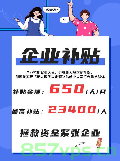 稳岗扩岗专项贷款发放超6400亿，助力企业稳健发展智能免费问答EasyAI m.857vps.cn，稳岗扩岗专项贷款超6400亿助力企业稳健发展，智能问答助力易AI平台m.857vps.cn，稳岗扩岗专项贷款超6400亿助力企业稳健发展，智能问答平台易AI m.857vps.cn支持企业发展，稳岗扩岗专项贷款超6400亿助力企业稳健发展，智能问答平台易AI支持企业发展，稳岗扩岗专项贷款超6400亿助力企业稳健发展，易AI智能问答平台支持企业发展