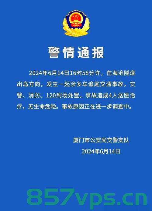 福建隧道内四车相撞事故深度解析智能免费问答EasyAI m.857vps.cn，福建隧道内四车相撞事故深度解析，智能免费问答系统探讨，福建隧道内四车相撞事故深度解析与智能免费问答系统探讨（附解析），福建隧道内四车相撞事故深度解析及智能免费问答系统探讨（附详细解析）