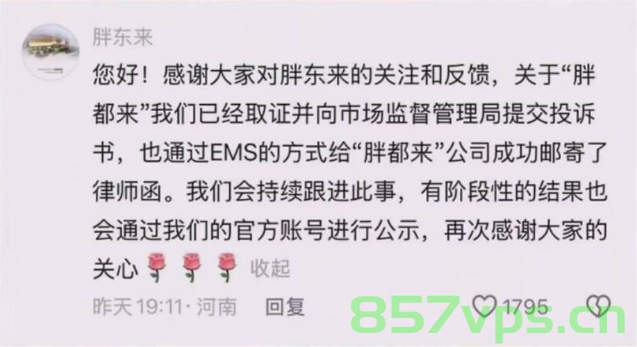 胖东来与胖都来的纷争，律师函背后的商业纠葛智能免费问答EasyAI m.857vps.cn，胖东来与胖都来的商业纷争，律师函背后的纠葛揭秘，胖东来与胖都来的商业纷争揭秘，律师函背后的纠葛