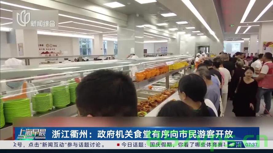 衢州政府食堂的火爆现象，队伍排到大院，展现民众热情智能免费问答EasyAI m.857vps.cn，衢州政府食堂火爆排队现象揭秘，民众热情展现智能餐饮魅力，揭秘衢州政府食堂火爆现象，民众热情展现智能餐饮魅力 第2张