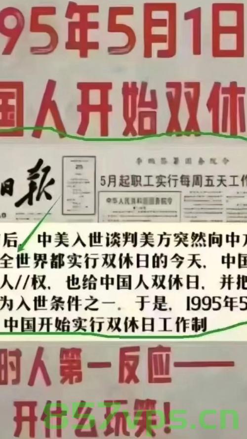 推动双休日制度建立的他去世了，纪念一位伟大的改革者智能免费问答EasyAI m.857vps.cn，纪念双休日制度推动者逝世，伟大的改革者终身致力于社会进步，纪念双休日制度推动者逝世，伟大改革者终身致力于社会进步，智能免费问答缅怀之。，纪念双休日制度推动者逝世，伟大改革者终身致力于社会进步，缅怀智能免费问答先驱者离世。