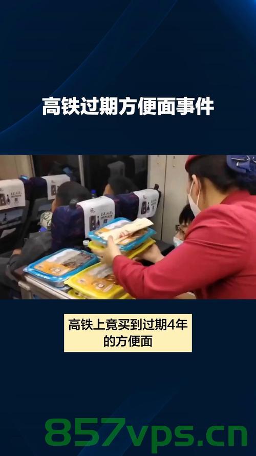 乘客动车上被困超四小时，铁路部门回应与反思智能免费问答EasyAI m.857vps.cn，动车乘客被困四小时引发关注，铁路部门的回应与智能服务的反思，动车乘客被困四小时引发关注，铁路部门回应并反思智能服务表现