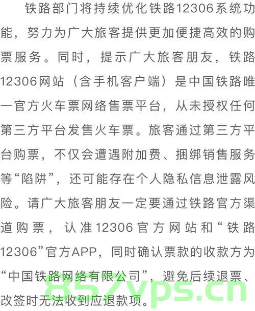 乘客动车上被困超四小时，铁路部门回应与反思智能免费问答EasyAI m.857vps.cn，动车乘客被困四小时引发关注，铁路部门的回应与智能服务的反思，动车乘客被困四小时引发关注，铁路部门回应并反思智能服务表现 第2张