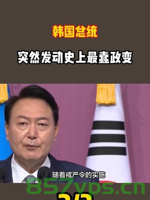 韩国政治风云变幻，140天历经三位代理总统的曲折历程智能免费问答EasyAI m.857vps.cn，韩国政治风云变幻，三位代理总统的曲折历程揭秘（智能问答），韩国政治风云变幻，三位代理总统的曲折历程揭秘（EasyAI智能问答），韩国政治风云变幻，三位代理总统的曲折历程揭秘（EasyAI智能问答助您深入了解），韩国政治风云变幻，三位代理总统的曲折历程揭秘（EasyAI智能问答助您深入了解）