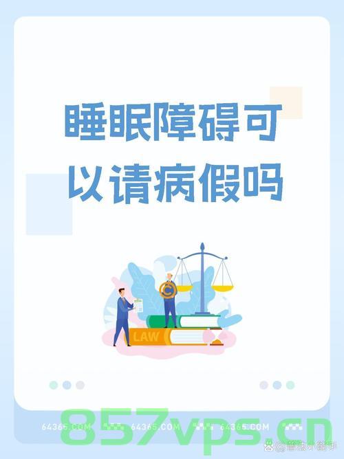 假期最好的休息不是睡大觉智能免费问答EasyAI m.857vps.cn，假期最佳休息方式，智能问答EasyAI助你轻松享受假期，无需沉睡大觉 第1张