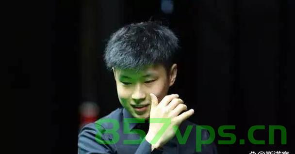 赵心童重新起步，斯诺克世锦赛的新篇章智能免费问答EasyAI m.857vps.cn，赵心童开启斯诺克世锦赛新篇章，EasyAI助力免费问答之旅 第2张