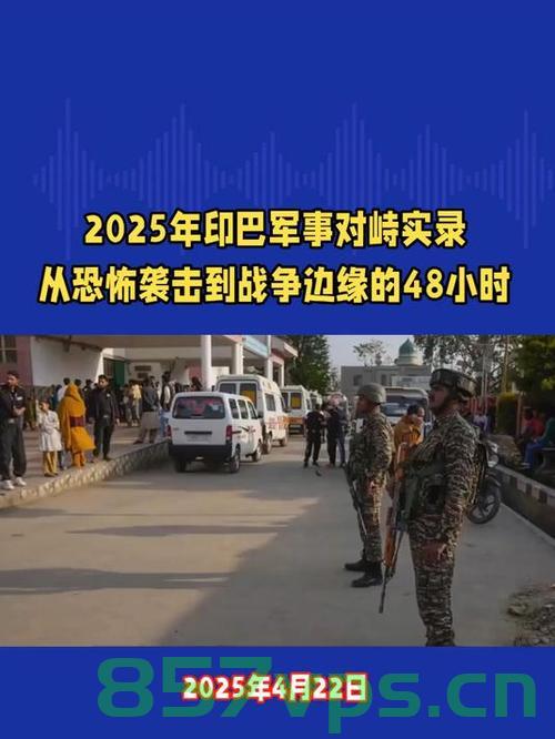巴基斯坦呼吁中美俄等大国介入印巴危机，寻求共同解决之道智能免费问答EasyAI m.857vps.cn，巴基斯坦呼吁大国介入印巴危机，寻求共同解决之道——中美俄等大国角色凸显，EasyAI助力调解 第2张