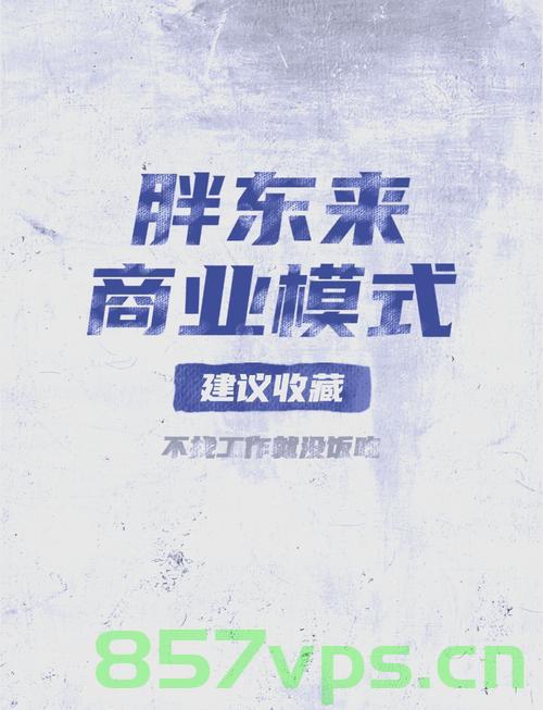 胖都来开业，侵权与否的探讨与解析智能免费问答EasyAI m.857vps.cn，胖都来开业，侵权问题的探讨与解析——智能免费问答平台EasyAI解析，胖都来开业，侵权问题的探讨与解析——智能问答平台EasyAI解析探究，胖都来开业，侵权问题的探讨与解析——智能问答平台EasyAI探究解析