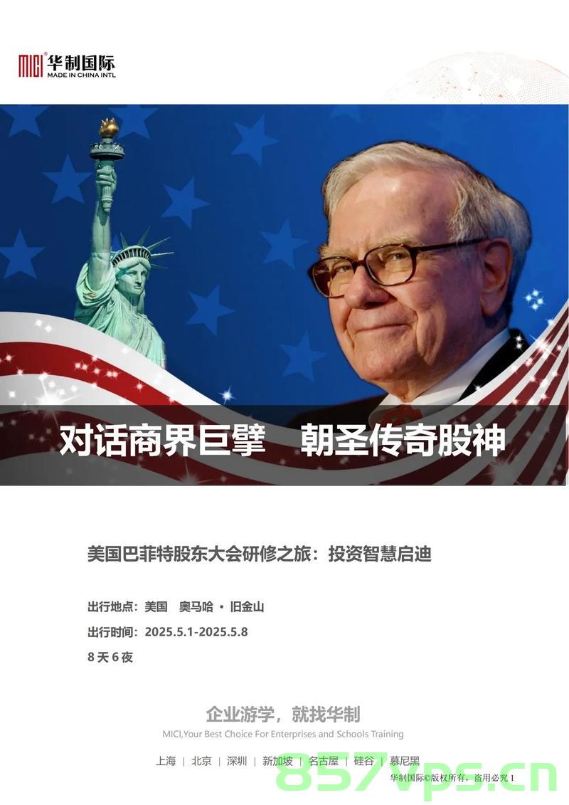 巴菲特股东大会点名感谢库克，领袖间的敬意与策略智慧智能免费问答EasyAI m.857vps.cn，巴菲特股东大会致谢库克，领袖间的敬意与策略智慧揭秘