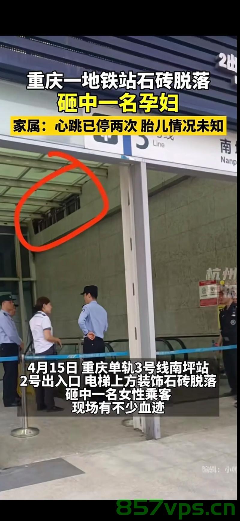 重庆轨道交通站点塌陷事件真相揭秘，假的！智能免费问答EasyAI m.857vps.cn，重庆轨道交通站点塌陷事件真相揭秘，假消息泛滥，智能问答平台易引发误解