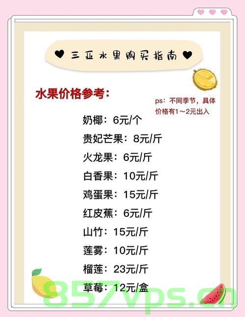 官方通报三亚购买水果九斤变六斤事件智能免费问答EasyAI m.857vps.cn，三亚水果称重事件揭秘，九斤变六斤真相揭秘，官方通报引发关注 第2张