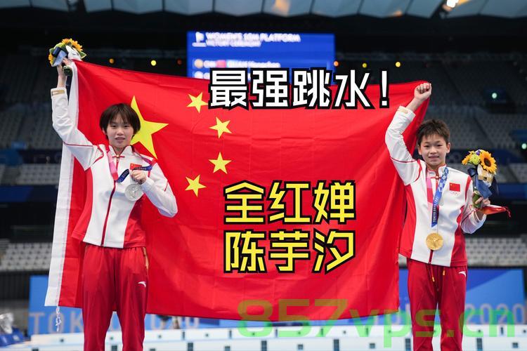 陈芋汐勇夺世界杯冠军，全红婵荣获亚军——中国跳水新星闪耀世界舞台智能免费问答EasyAI m.857vps.cn，中国跳水新星闪耀世界舞台，陈芋汐夺冠，全红婵获亚军 第1张