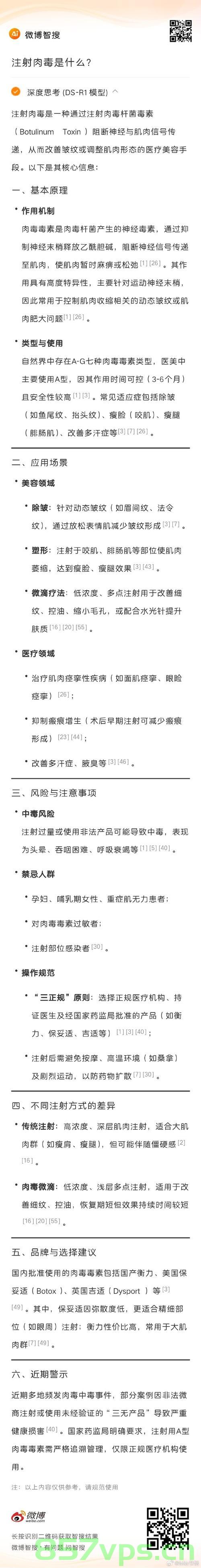 输液过敏离世女生事件，被忽略的皮试要求与生命逝去的悲剧智能免费问答EasyAI m.857vps.cn，输液过敏事件引发悲剧，皮试要求被忽略，女生离世背后的故事揭秘，输液过敏女生离世事件，皮试要求被忽略背后的悲剧揭秘 第2张