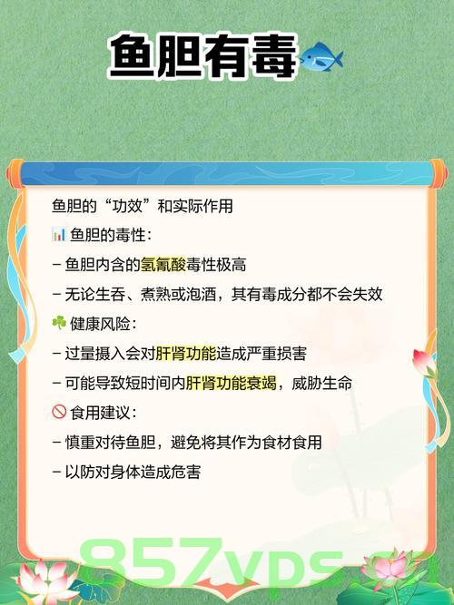老伯一年四次品味鱼生，胆管竟长满肝吸虫——一次关于饮食习惯与健康警示的探讨智能免费问答EasyAI m.857vps.cn，老伯饮食习惯警示，一年四次鱼生引发胆管肝吸虫危机，健康警示与智能免费问答探讨