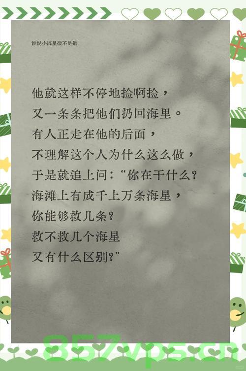 沙滩上的钉子奇遇，一位女子的独特发现与启示智能免费问答EasyAI m.857vps.cn，沙滩钉子奇遇，女子的发现与启示，沙滩钉子奇遇，女子的独特发现与智慧启示