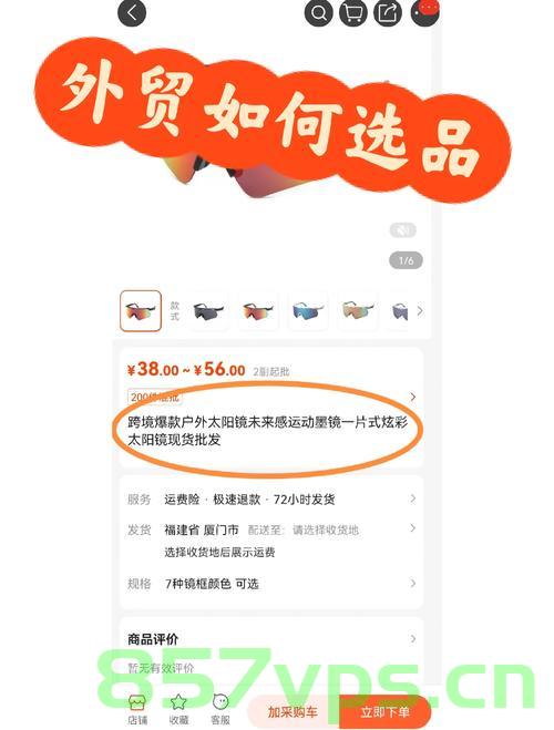 三个爆品藏着中国外贸秘籍智能免费问答EasyAI m.857vps.cn，中国外贸秘籍揭秘，三大爆品与智能免费问答平台EasyAI探索m.857vps.cn，揭秘中国外贸秘籍，三大爆品与智能免费问答平台EasyAI探索m.857vps.cn 第2张