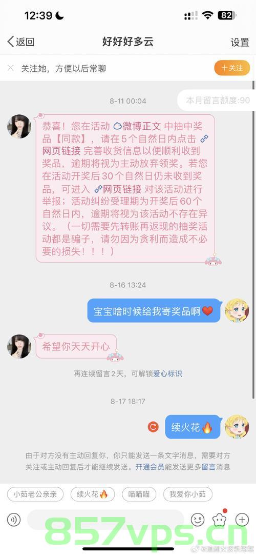 易小星称女儿遭主播哄骗购买成人玩具，网络时代的家庭警示智能免费问答EasyAI m.857vps.cn，易小星女儿遭主播哄骗购买成人玩具事件，网络时代的家庭警示案例分析 第1张