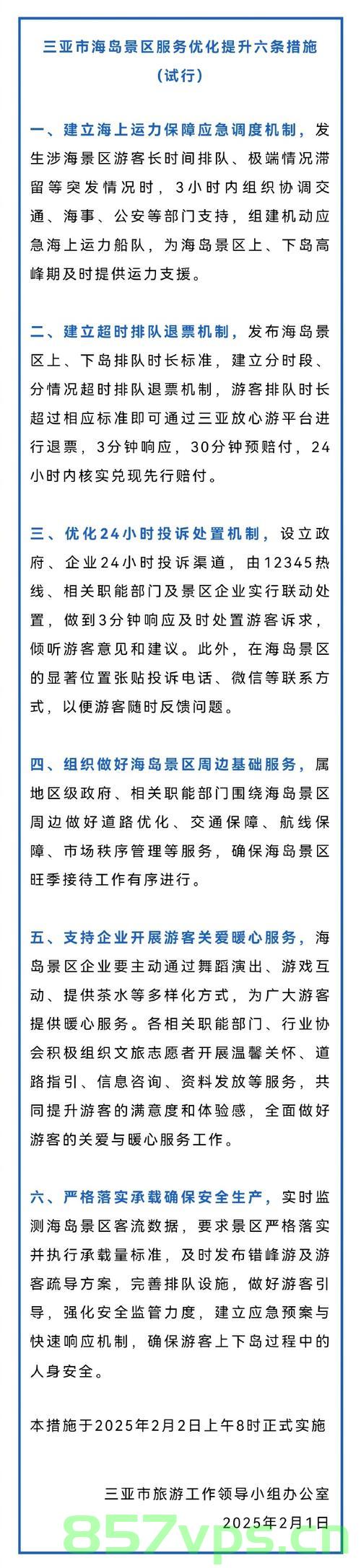 三亚辟谣游客出海与向导失散事件，安全旅游，责任并重智能免费问答EasyAI m.857vps.cn，三亚游客出海与向导失散事件辟谣，安全旅游与责任并重，智能问答平台解析m.857vps.cn，三亚游客出海与向导失散事件辟谣，安全旅游与责任并重，智能问答平台解析m.857vps.cn助力旅游安全护航，三亚游客出海与向导失散事件辟谣，智能问答平台解析旅游安全责任并重，m.857vps.cn助力旅游安全护航