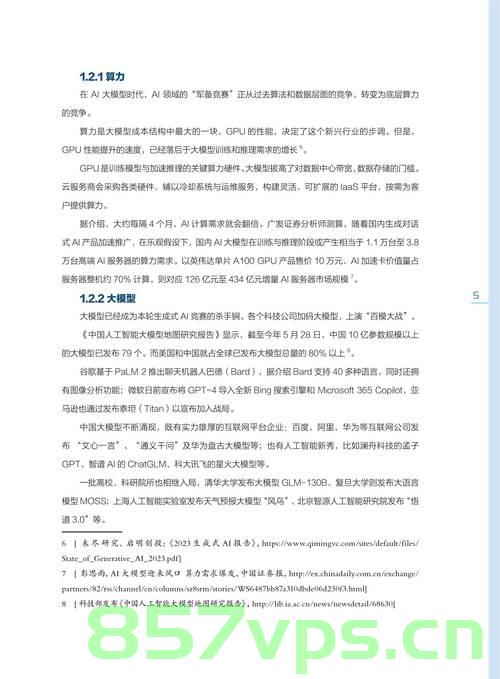 关于高危产妇论文中出现男性病例的探讨与反思智能免费问答EasyAI m.857vps.cn，男性病例在高危产妇论文中的出现，探讨与反思智能免费问答系统的重要性，男性病例在高危产妇论文中的出现，探讨与反思智能免费问答系统的重要性 第1张
