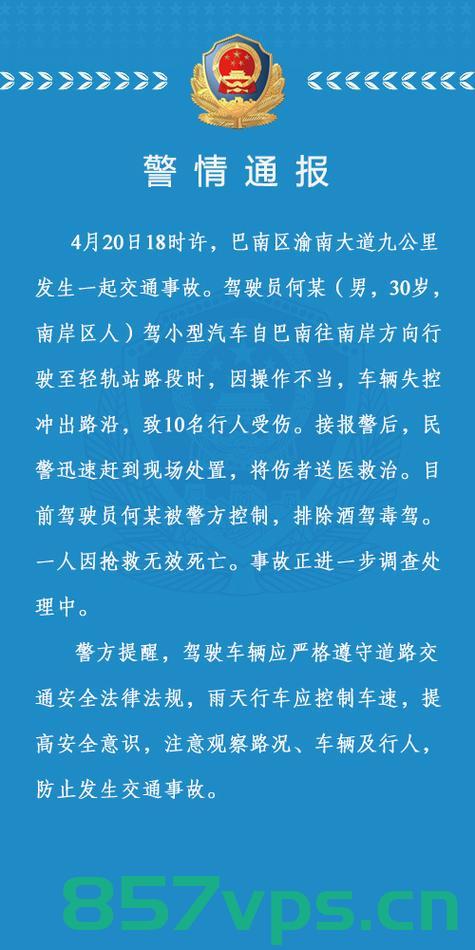 男子开保时捷撞人后换车牌，警方迅速通报事件进展智能免费问答EasyAI m.857vps.cn，警方通报保时捷撞人事件进展，男子换车牌逃避责任被揭露 第2张