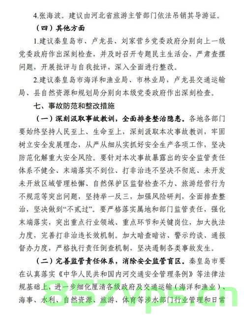 张国清，坚决调查翻船事故，依法追责不手软智能免费问答EasyAI m.857vps.cn，张国清坚决调查翻船事故，依法追责不手软，事故调查进展追踪 第1张