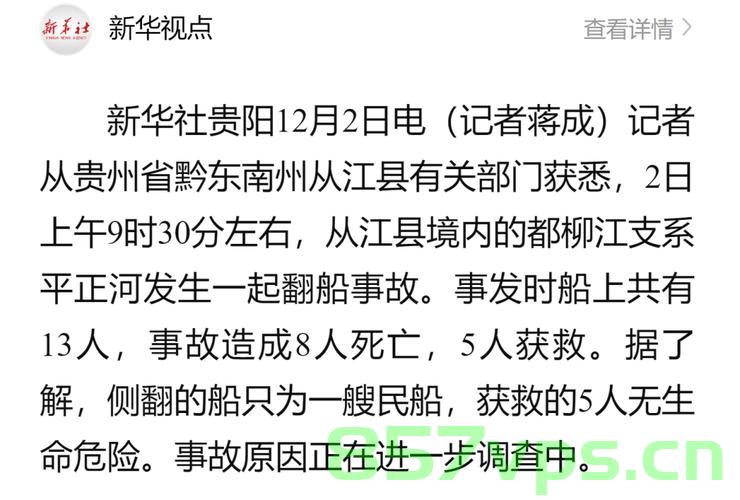 目击者回忆贵州游船侧翻事件智能免费问答EasyAI m.857vps.cn，目击者回忆贵州游船侧翻事件，智能免费问答平台解析 m.857vps.cn 揭示真相 第1张