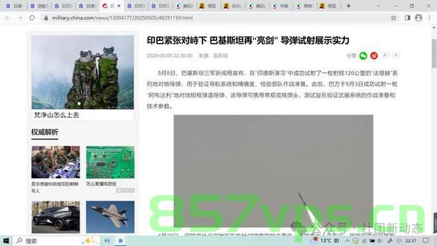 印巴紧张对峙下，巴基斯坦再次亮剑，展现决心与策略智能免费问答EasyAI m.857vps.cn，印巴紧张局势升级，巴基斯坦展现决心与策略智能应对，EasyAI问答解析，印巴紧张局势升级，巴基斯坦展现策略智能应对，EasyAI问答解析助你洞悉局势