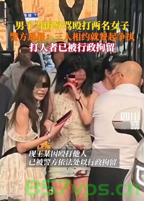 男子当街殴打女子事件揭秘，夫妻矛盾引发冲突智能免费问答EasyAI m.857vps.cn，男子当街殴打女子事件真相揭秘，夫妻矛盾引发冲突的背后故事 第1张