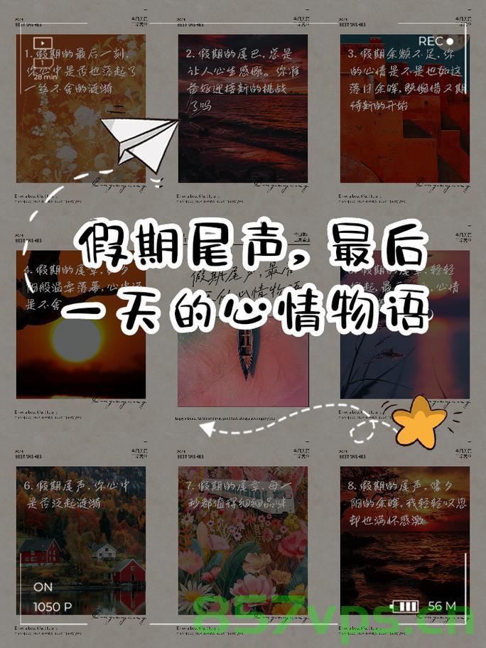 假期最后一天的精神状态Belike智能免费问答EasyAI m.857vps.cn，假期结束前夕的精神状态与智能问答EasyAI的奇妙体验 m.857vps.cn