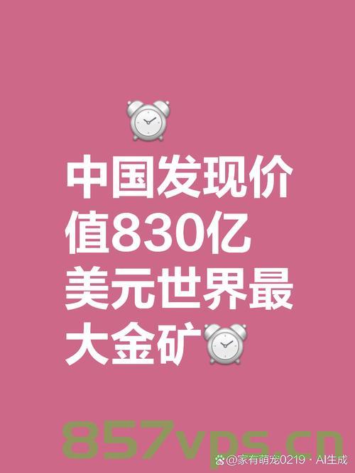 金矿探寻者，90后小伙探获价值千亿金矿的传奇故事智能免费问答EasyAI m.857vps.cn，探金传奇，90后小伙发现价值千亿金矿的冒险之旅 第1张