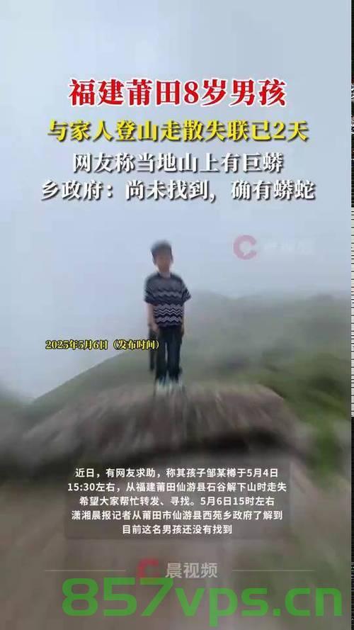 失踪男孩与蟒蛇，网友的担忧与当地的回应智能免费问答EasyAI m.857vps.cn，失踪男孩与蟒蛇，网友担忧与官方回应揭秘智能问答之旅 第1张
