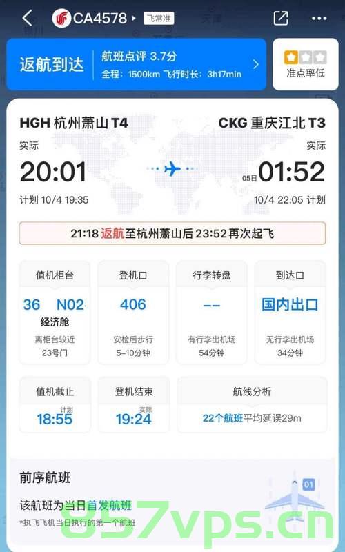 飞常准显示国航航班遭劫持事件，航空公司迅速回应智能免费问答EasyAI m.857vps.cn，国航航班遭劫持事件曝光，航空公司迅速响应并启用智能免费问答系统，国航航班遭劫持事件曝光，航空公司迅速响应并启用智能免费问答系统处理事件。 第1张