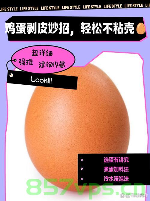 女子惊人的剥鸡蛋速度，1分钟剥出130个煮鸡蛋智能免费问答EasyAI m.857vps.cn，女子惊人剥鸡蛋速度挑战，1分钟剥出130个煮鸡蛋 第2张