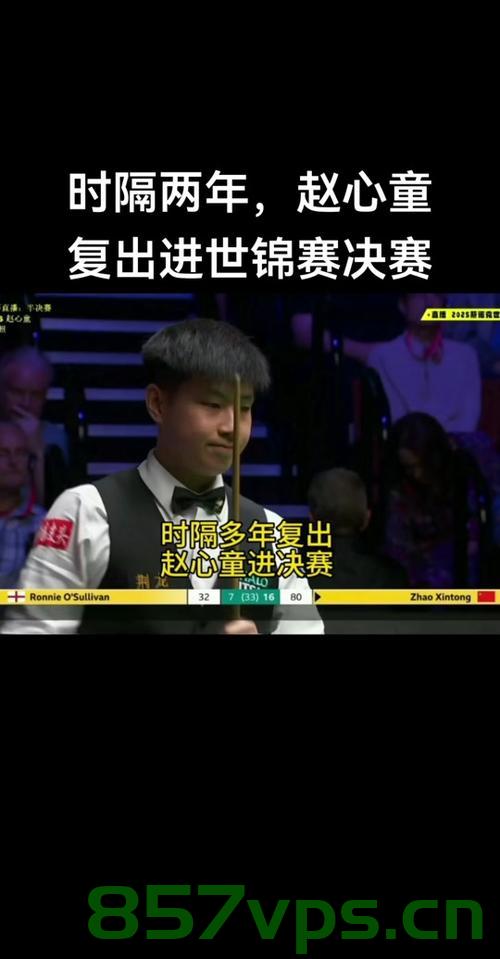 赵心童夺冠，背后的意义与重要性智能免费问答EasyAI m.857vps.cn，赵心童夺冠背后的意义与重要性，智能免费问答新纪元开启，赵心童夺冠背后的意义与重要性，开启智能免费问答新纪元