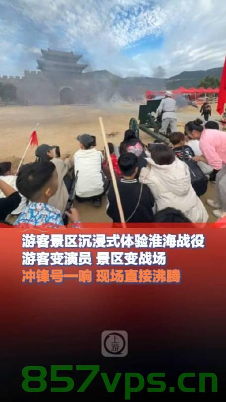 临沂跟着团长打县城假期活动爆火，掀起旅游热潮智能免费问答EasyAI m.857vps.cn，临沂团长打县城假期活动火爆，智能旅游热潮掀起，免费问答平台助力旅游体验提升，临沂团长打县城假期活动火热，智能旅游热潮与免费问答平台助力体验升级，临沂团长打县城假期活动火热，智能旅游热潮与免费问答平台助力旅游体验升级