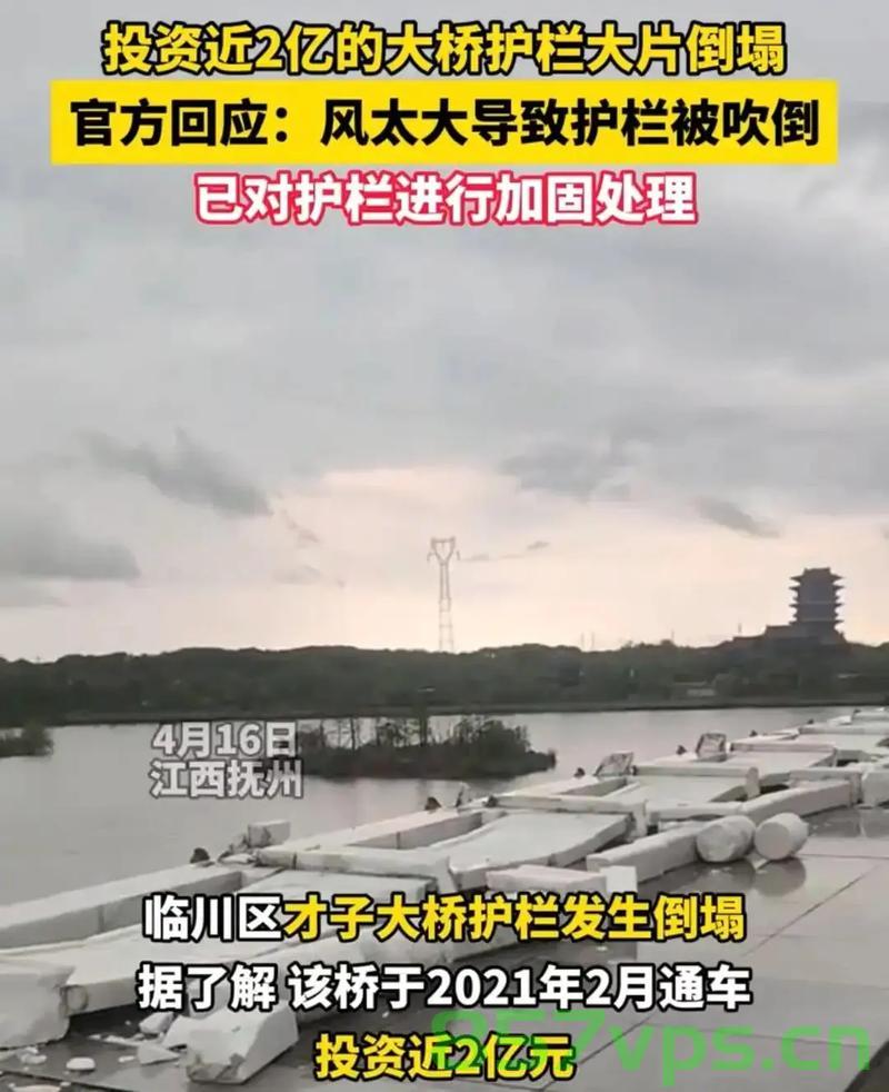 大桥护栏被刮倒背后的真相，豆腐渣工程的真相与反思智能免费问答EasyAI m.857vps.cn，大桥护栏背后的真相，豆腐渣工程的真相与反思——智能免费问答平台解析 第2张