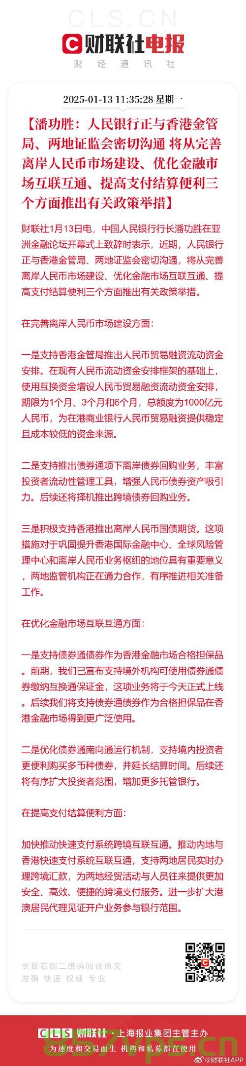 在岸人民币日内涨近六百点的金融观察与解析智能免费问答EasyAI m.857vps.cn，在岸人民币涨近六百点背后的金融观察与解析——来自EasyAI的智能问答解析，在岸人民币涨近六百点背后的金融观察与解析——EasyAI智能问答解析助你洞悉金融动态 第1张