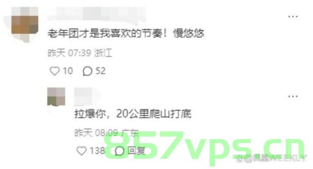 最先混进老年徒步团的已经进骨科了，一场意外的启示与反思智能免费问答EasyAI m.857vps.cn，老年徒步团意外启示，智能免费问答与反思，老年徒步团意外启示，智能免费问答的反思与骨科故事 第1张
