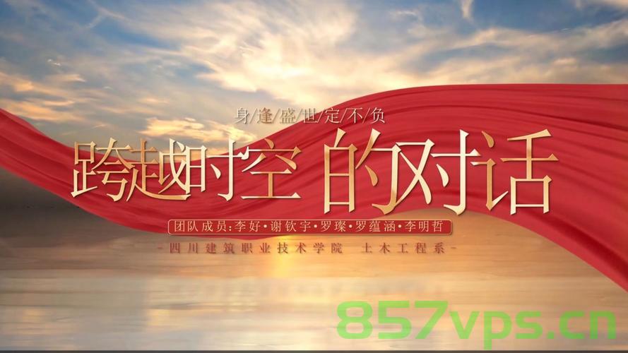 远隔万里的共同纪念，跨越时空的纪念活动智能免费问答EasyAI m.857vps.cn，跨越时空的纪念活动，智能问答活动EasyAI在m.857vps.cn共同纪念远隔万里的历史记忆，跨越时空的纪念活动，智能问答活动EasyAI在m.857vps.cn共同纪念远隔万里的历史记忆。 第1张