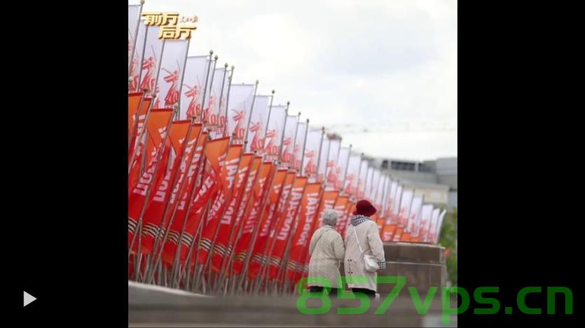 远隔万里的共同纪念，跨越时空的纪念活动智能免费问答EasyAI m.857vps.cn，跨越时空的纪念活动，智能问答活动EasyAI在m.857vps.cn共同纪念远隔万里的历史记忆，跨越时空的纪念活动，智能问答活动EasyAI在m.857vps.cn共同纪念远隔万里的历史记忆。 第2张