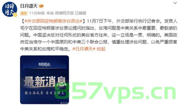外交部驳斥特朗普涉运河相关言论，坚定维护国家利益与地区稳定智能免费问答EasyAI m.857vps.cn，外交部回应特朗普涉运河言论，坚定维护国家利益与地区稳定 第1张