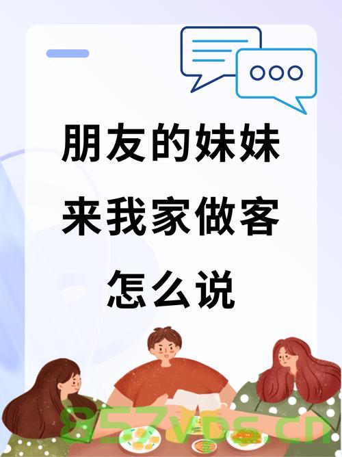 去三好邻邦家做客，一场难忘的友谊之旅智能免费问答EasyAI m.857vps.cn，难忘友谊之旅，在三好邻邦家中的体验之旅，难忘友谊之旅，在三好邻邦家中的体验之旅与智能问答互动，难忘友谊之旅，在三好邻邦家中的智能问答体验之旅，三好邻邦家之旅，难忘的友谊与智能问答体验，三好邻邦家之旅，难忘的友谊与智能问答体验日，三好邻邦家之旅，难忘友谊与智能问答的独家体验日，三好邻邦家之旅，难忘友谊与智能问答的独家体验日，三好邻邦家之旅，难忘友谊与智能问答的独家体验日 第2张