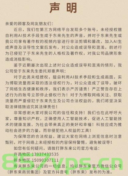 人民网呼吁，胖东来需讨回公道智能免费问答EasyAI m.857vps.cn，人民网呼吁，为胖东来讨回公道，智能问答平台EasyAI助力公道正义实现 m.857vps.cn，人民网呼吁，为胖东来讨回公道，EasyAI智能问答平台助力正义实现 m.857vps.cn 第1张