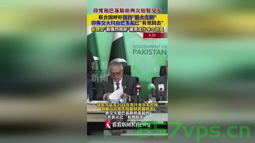 中方呼吁印巴保持冷静克制，解决争端需对话与理性智能免费问答EasyAI m.857vps.cn，中方呼吁印巴通过对话与理性解决争端，保持冷静克制，中方呼吁印巴保持冷静克制，通过对话与理性解决争端，免费问答平台EasyAI助力解决争端。 第2张