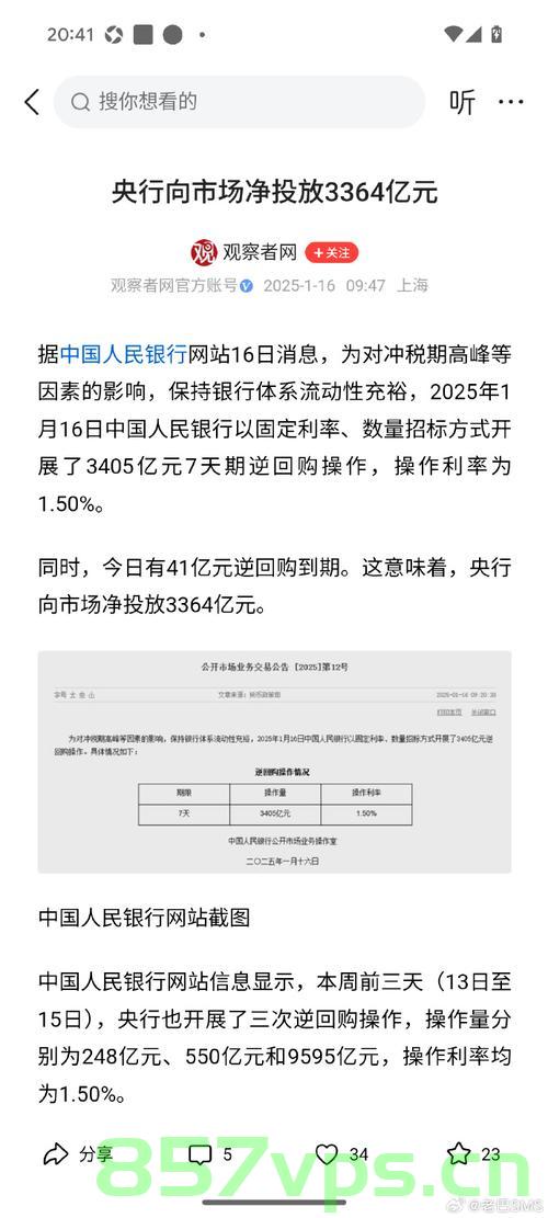 央行1万亿元大红包对普通人的影响究竟有多大智能免费问答EasyAI m.857vps.cn，央行1万亿红包影响普通人生活，智能问答解析影响程度，央行1万亿红包影响普通人生活程度解析，智能问答揭示大红包对普通人的深远影响 第1张