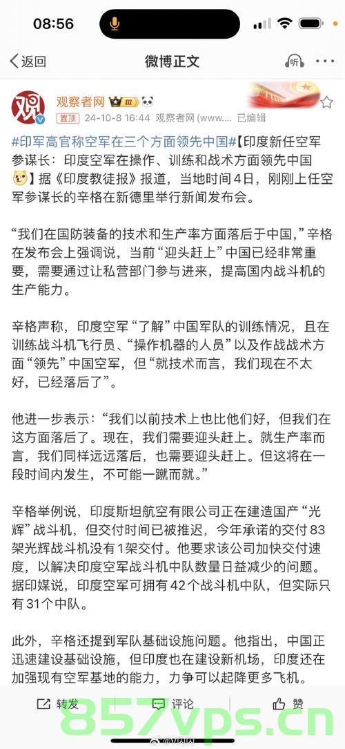 印军在实控线附近升起白旗，解读背后的深层含义智能免费问答EasyAI m.857vps.cn，印军在实控线附近升起白旗背后的深层含义解读 第1张