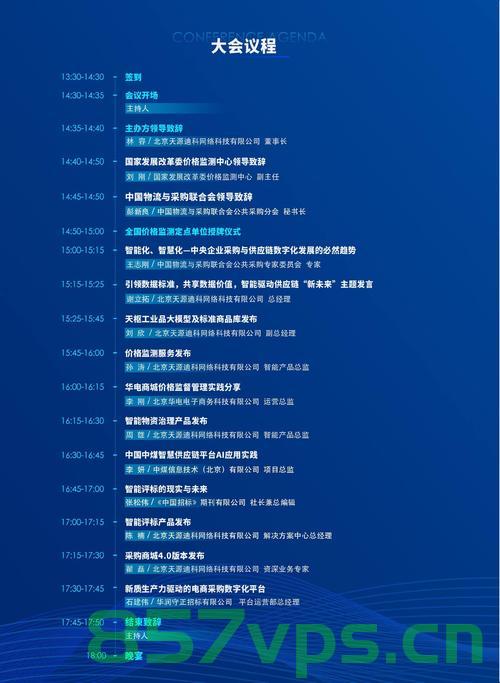 两天两场发布会释放了什么信号智能免费问答EasyAI m.857vps.cn，两场发布会接连举行，释放了什么信号？智能领域的未来展望