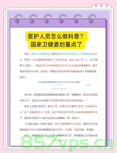 卫健委发文，大批医院将开设新科室——探索医疗创新，提升服务质量智能免费问答EasyAI m.857vps.cn，卫健委推动医疗创新，新科室开设，智能免费问答助力医院服务质量提升，卫健委推动医疗创新，新科室开设与智能免费问答助力医院服务质量飞跃提升
