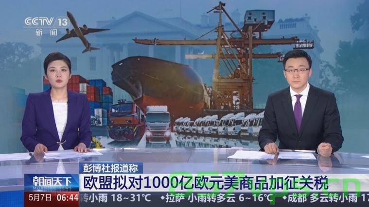 欧盟拟对价值近千亿欧元美商品征税，全球贸易格局的新挑战智能免费问答EasyAI m.857vps.cn，欧盟对千亿欧元美国商品拟征税，全球贸易格局面临新挑战，欧盟拟对价值千亿欧元美国商品征税，全球贸易格局面临新挑战